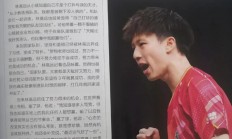 开云体育APP下载-中国队绝杀韩国队，林高远刷新纪录