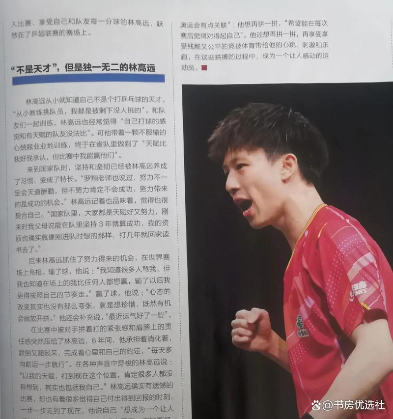 中国队绝杀韩国队，林高远刷新纪录